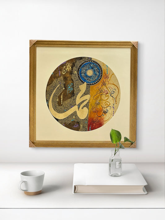 Muhammad SAWW | Hand Painting