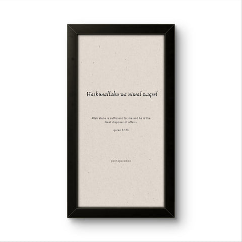 Quranic Verse | Islamic Wall Art Frame Quranic Verse | Islamic Wall Art Frame