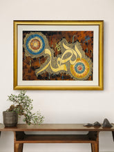 Al-Samad | Hamd painting