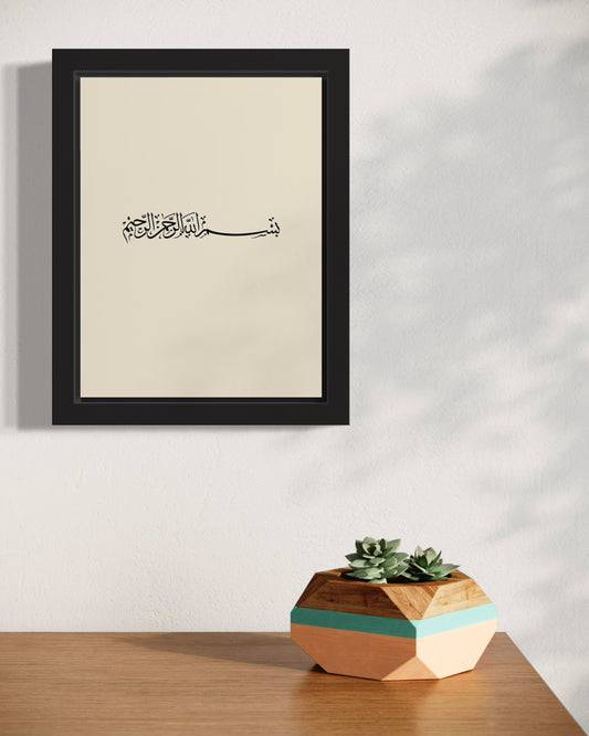 Bismillah | Islamic Wall Art Frame