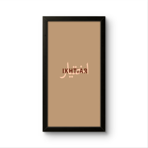 Ikhtiar | Islamic Wall Art Frame Ikhtiar | Islamic Wall Art Frame