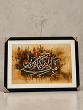 Rahman | Hand Painting