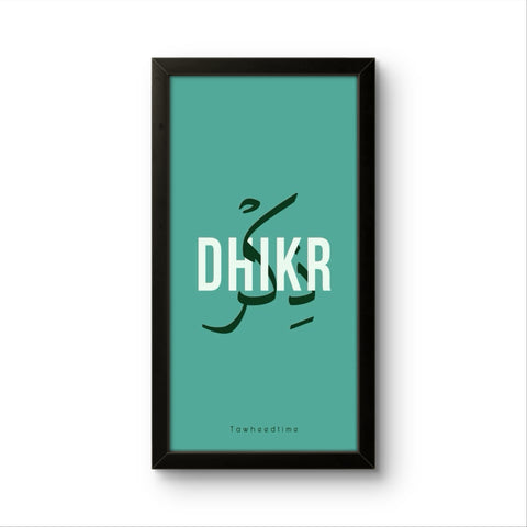 Dhikr | Islamic Wall Art Frame Dhikr | Islamic Wall Art Frame