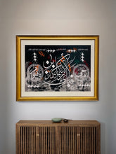 Ar-Rehman | Hand painting