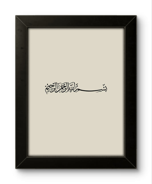 Bismillah | Islamic Wall Art Frame