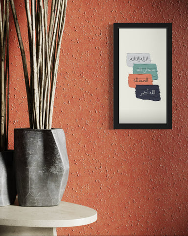 Divine Praise | Islamic Wall Art Frame Divine Praise | Islamic Wall Art Frame
