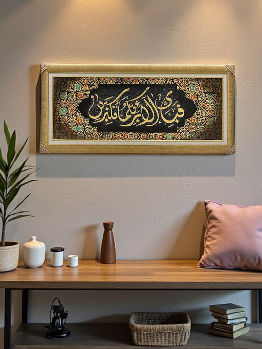Surah Rehman | Hand Painting