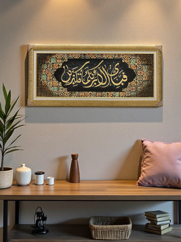 Surah Rehman | Hand Painting
