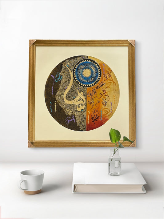 Allah | Hand Painting