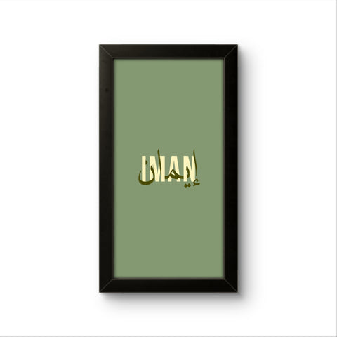 Iman | Islamic Wall Art Frame