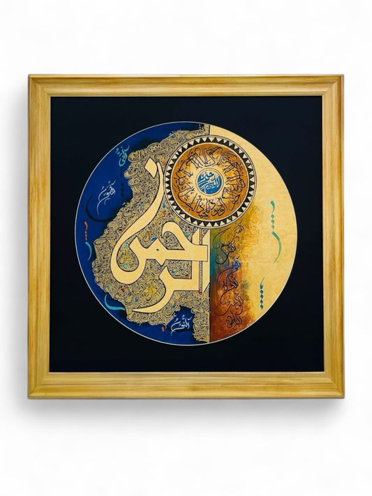 Al-Rehman | Hand painting