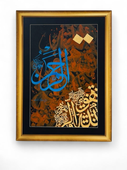 Al-Rehman | Hand painting