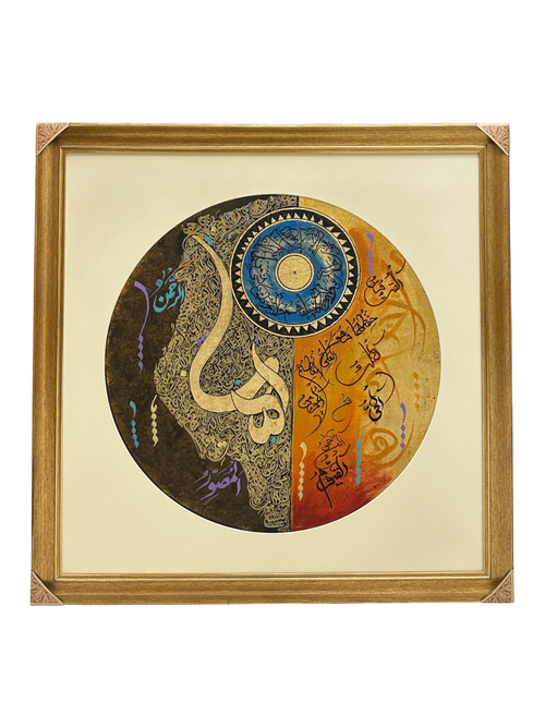 Allah | Hand Painting