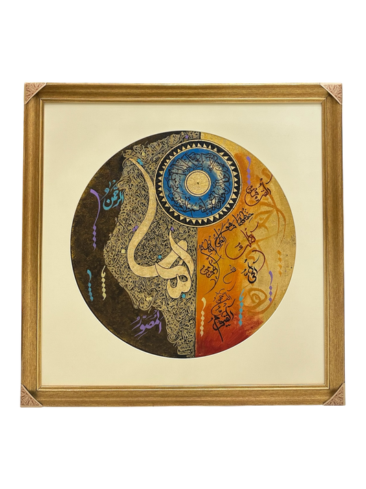 Allah | Hand Painting