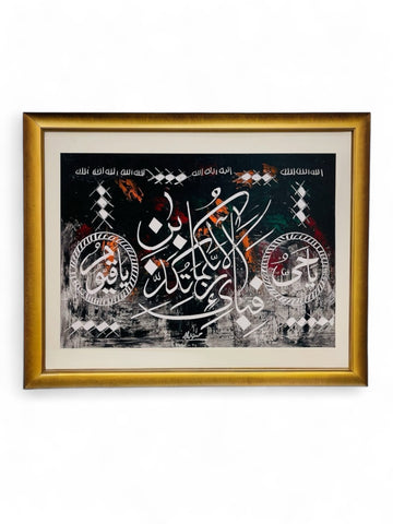 Ar-Rehman | Hand painting