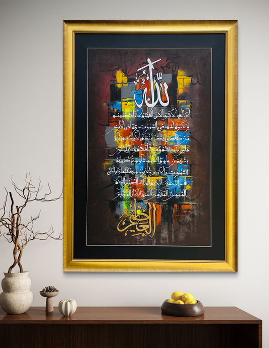 Ayat-ul-Kursi | Hand painting