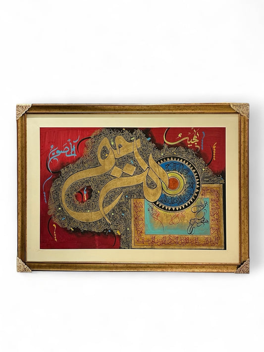 Al-Raheem | Hand Painting