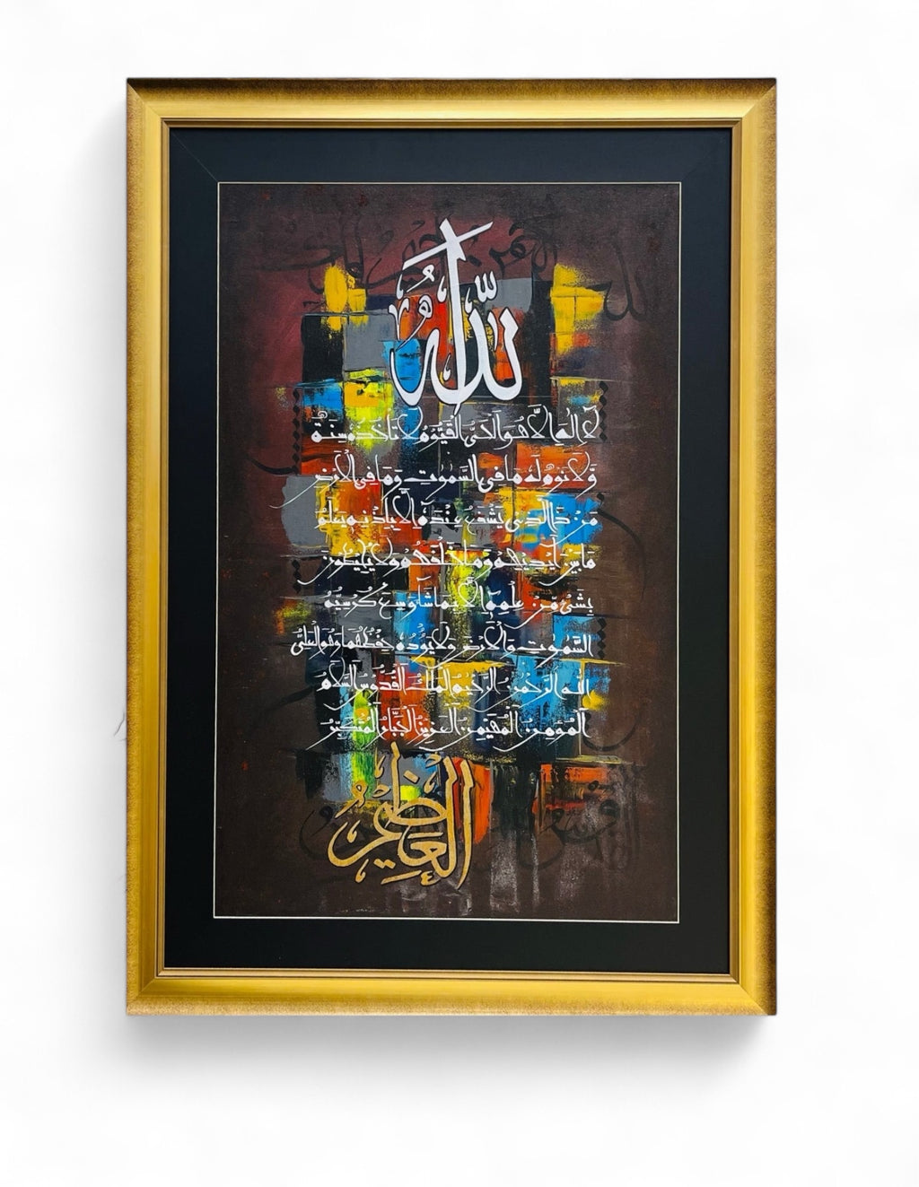 Ayat-ul-Kursi | Hand painting