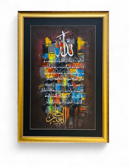Ayat-ul-Kursi | Hand painting
