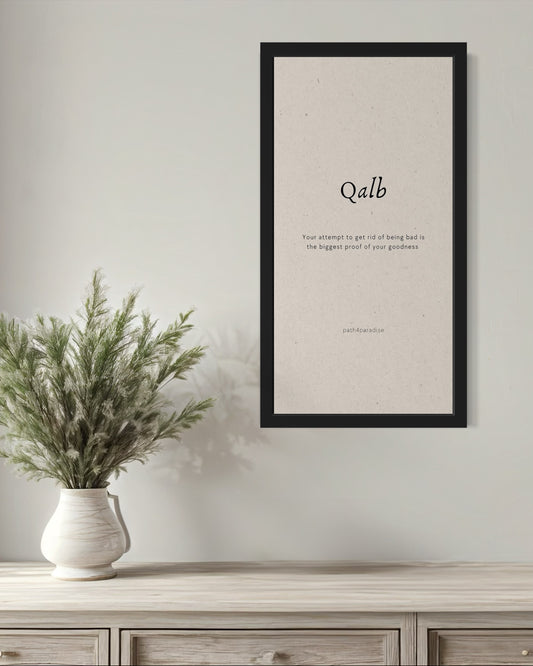 Qalb | Islamic Wall Art Frame