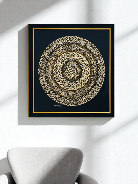 Bismillah | Hand painting