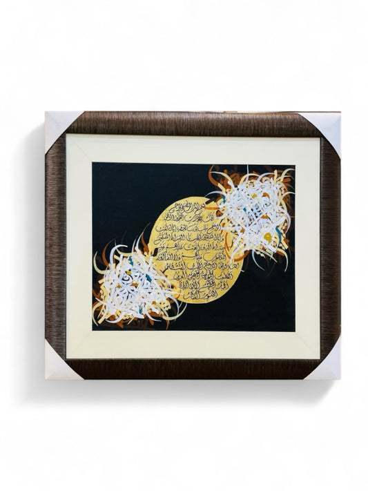 Surah Fateha | Hand painting
