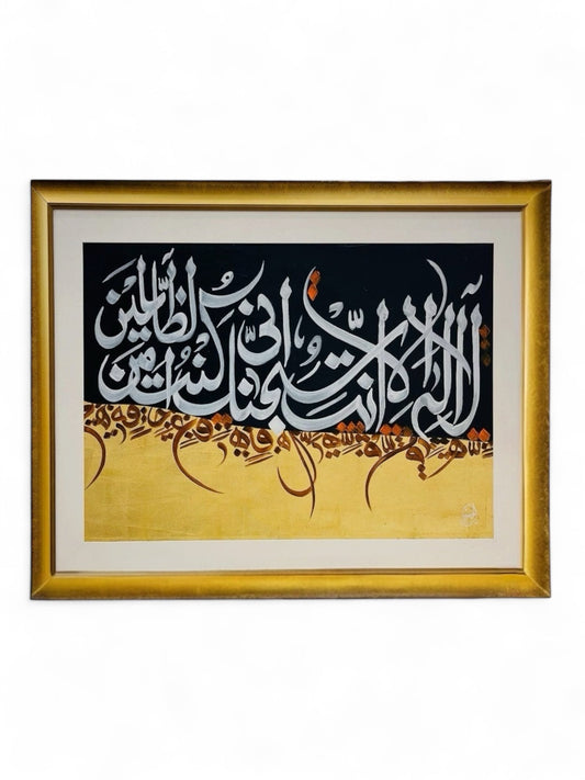 Zikr-e-Yunus | Hand painting