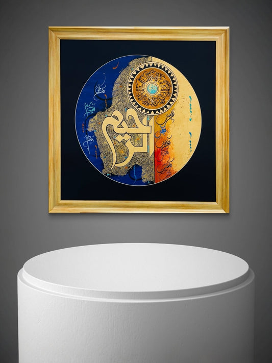 Al-Raheem | Hand painting