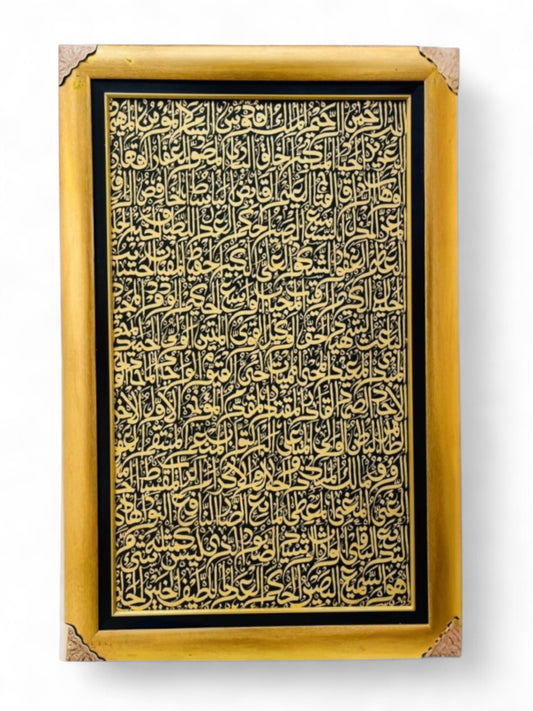 Names of Allah | Hand Painting