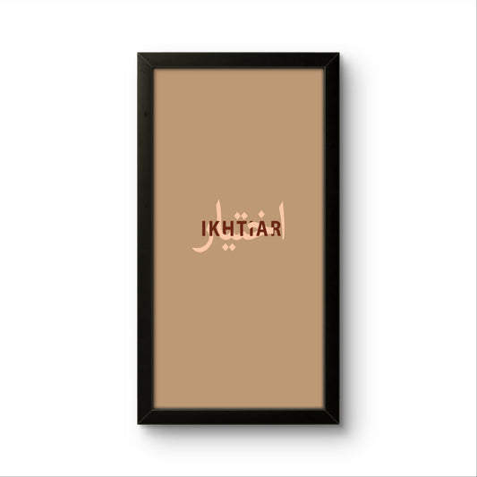 Ikhtiar | Islamic Wall Art Frame