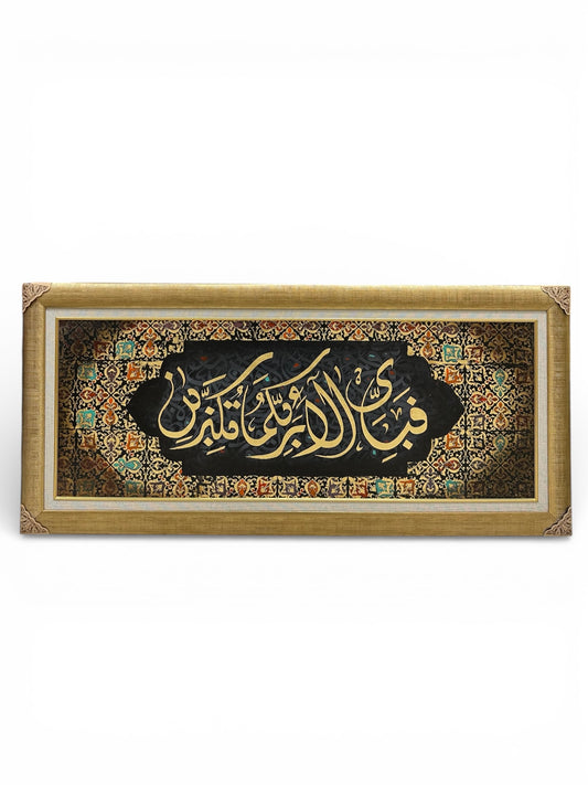 Surah Rehman | Hand Painting