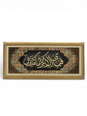 Surah Rehman | Hand Painting