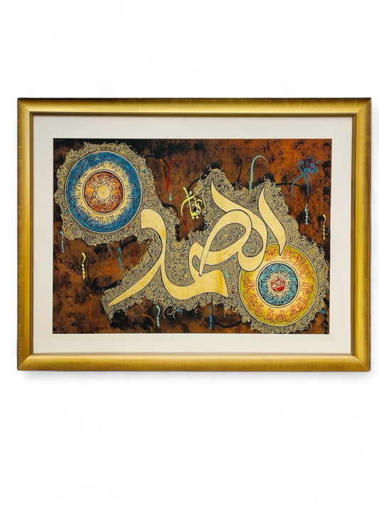 Al-Samad | Hamd painting