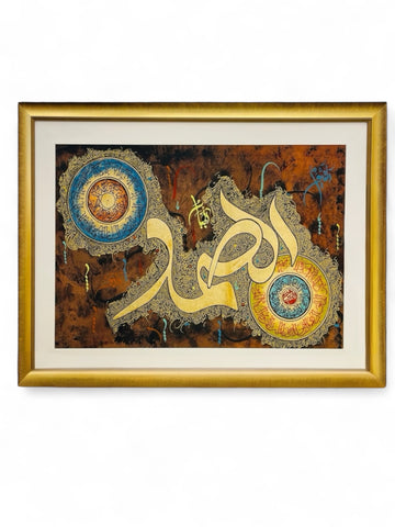 Al-Samad | Hamd painting