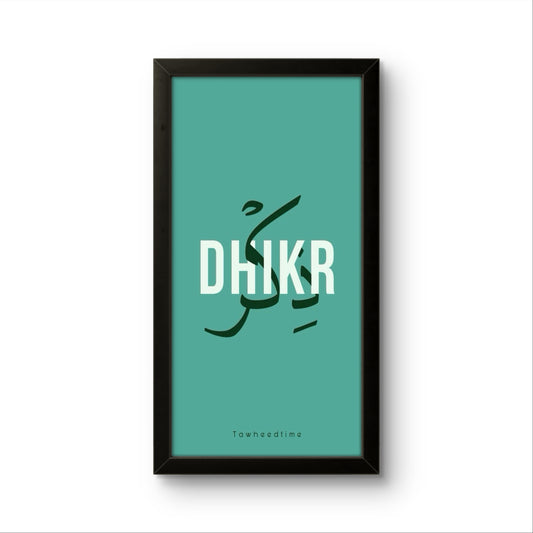 Dhikr | Islamic Wall Art Frame