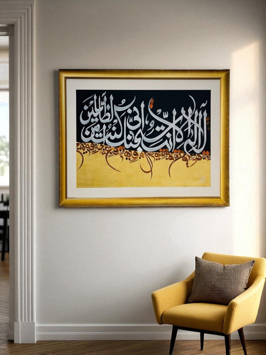 Zikr-e-Yunus | Hand painting