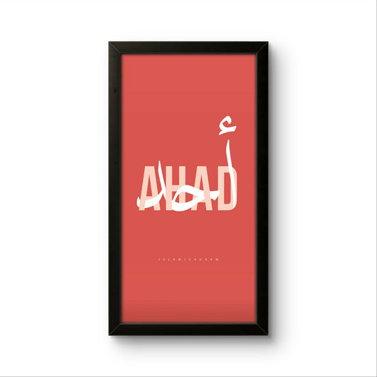 Ahad | Islamic Wall Art Frame