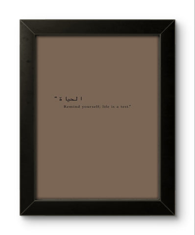 Life is a Test | Islamic Wall Art Frame