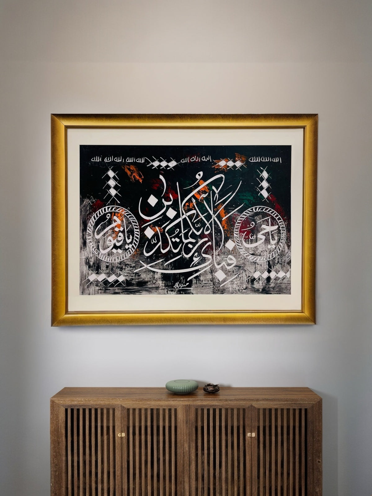 Ar-Rehman | Hand painting