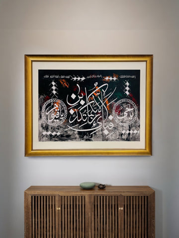 Ar-Rehman | Hand painting
