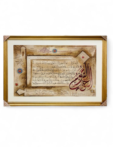 Ayat-ul-Kursi | Hand Painting
