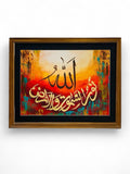 Ayat-an-Noor | Hand painting