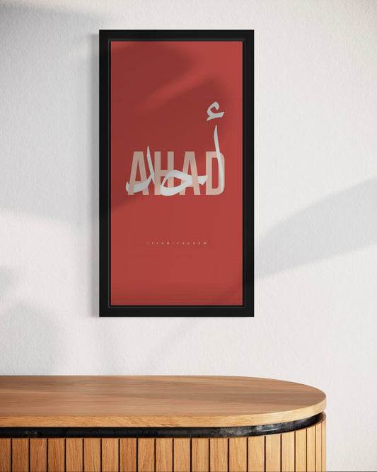 Ahad | Islamic Wall Art Frame