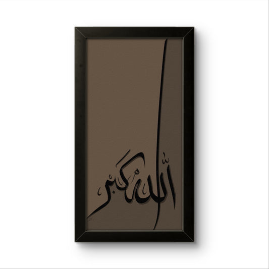 Allah-hu-Akbar | Islamic Wall Art Frame