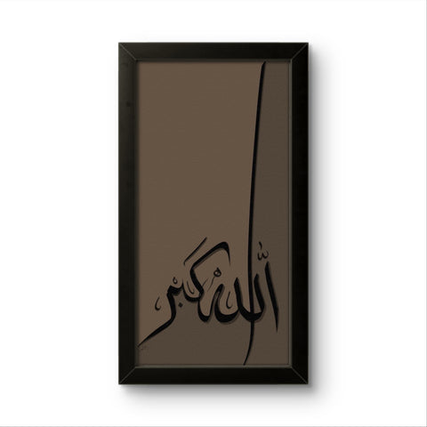 Allah-hu-Akbar | Islamic Wall Art Frame