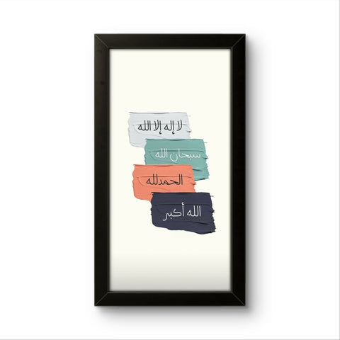 Divine Praise | Islamic Wall Art Frame