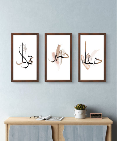 Faith Values | Islamic Wall Art Frame