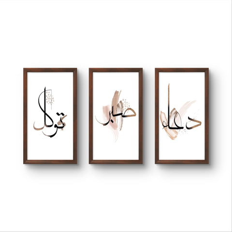 Faith Values | Islamic Wall Art Frame