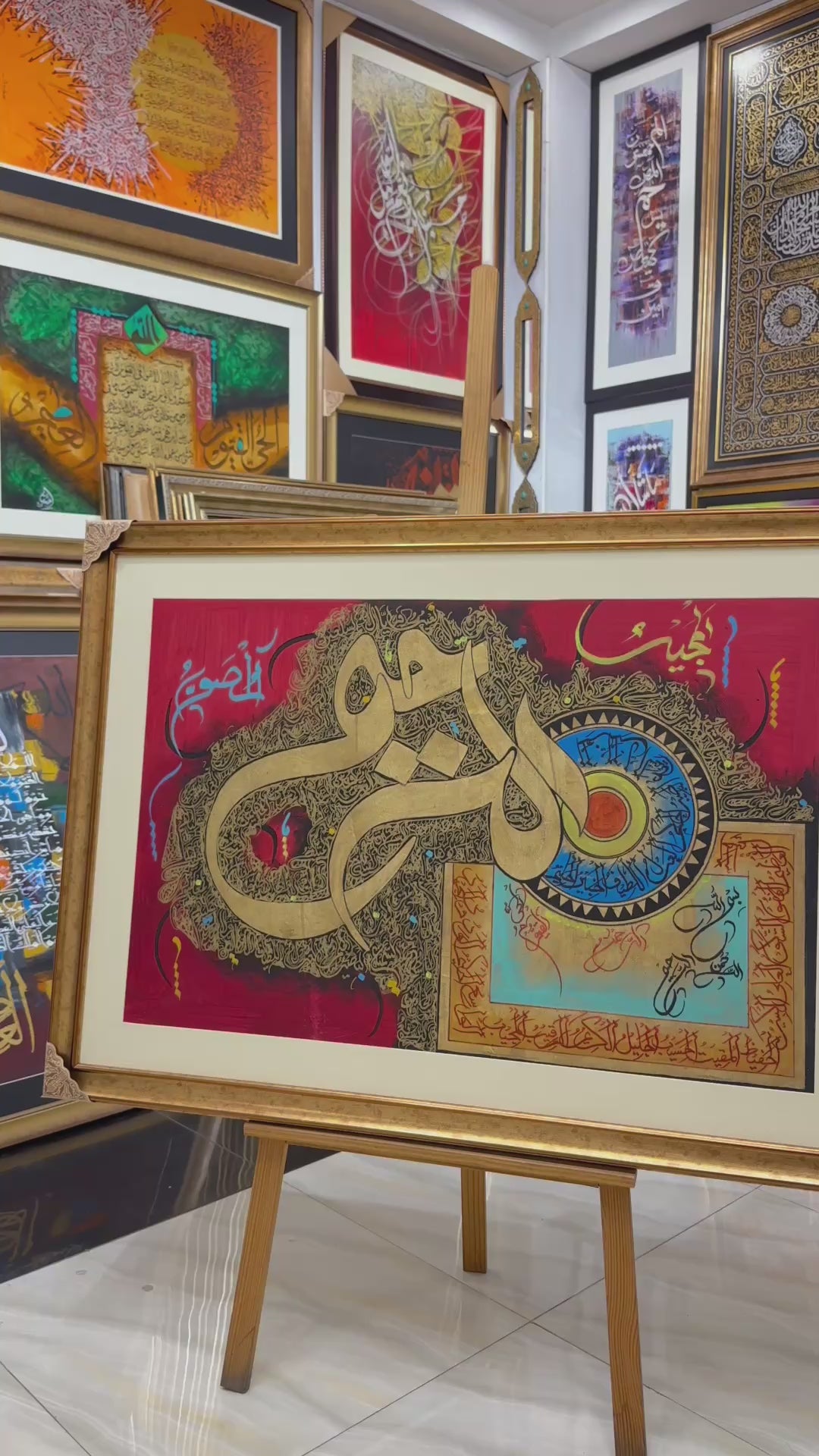 Al-Raheem | Hand Painting